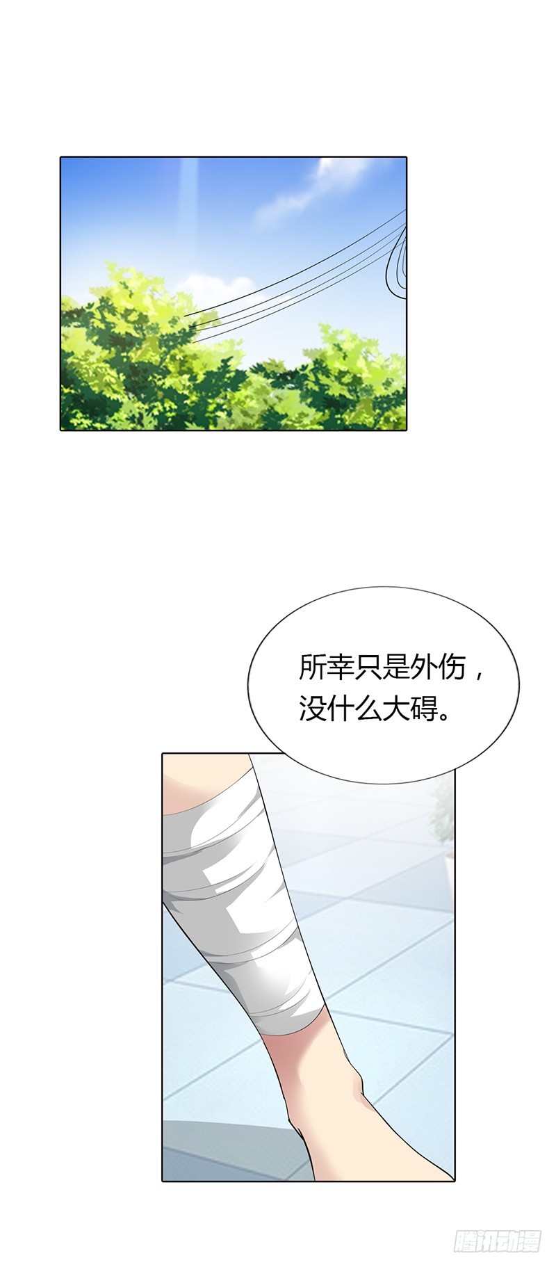 你何时成了女主人-第64话