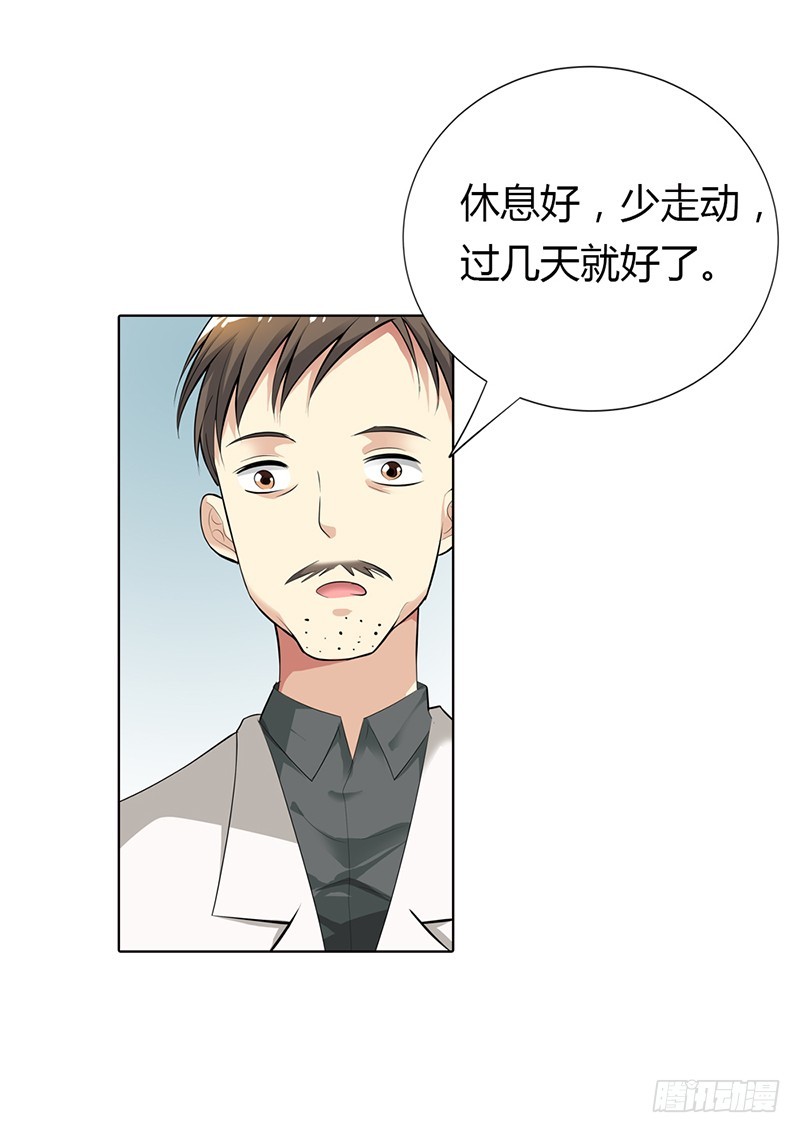 你何时成了女主人-第64话