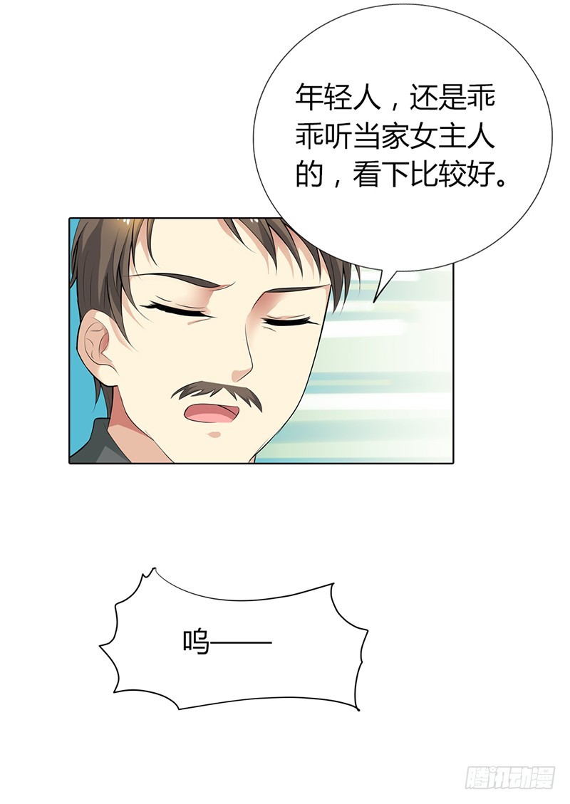 你何时成了女主人-第64话