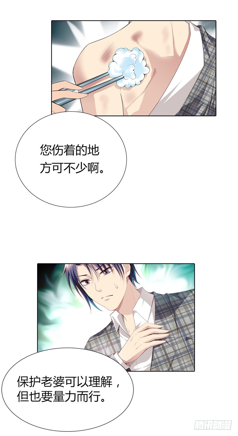 你何时成了女主人-第64话