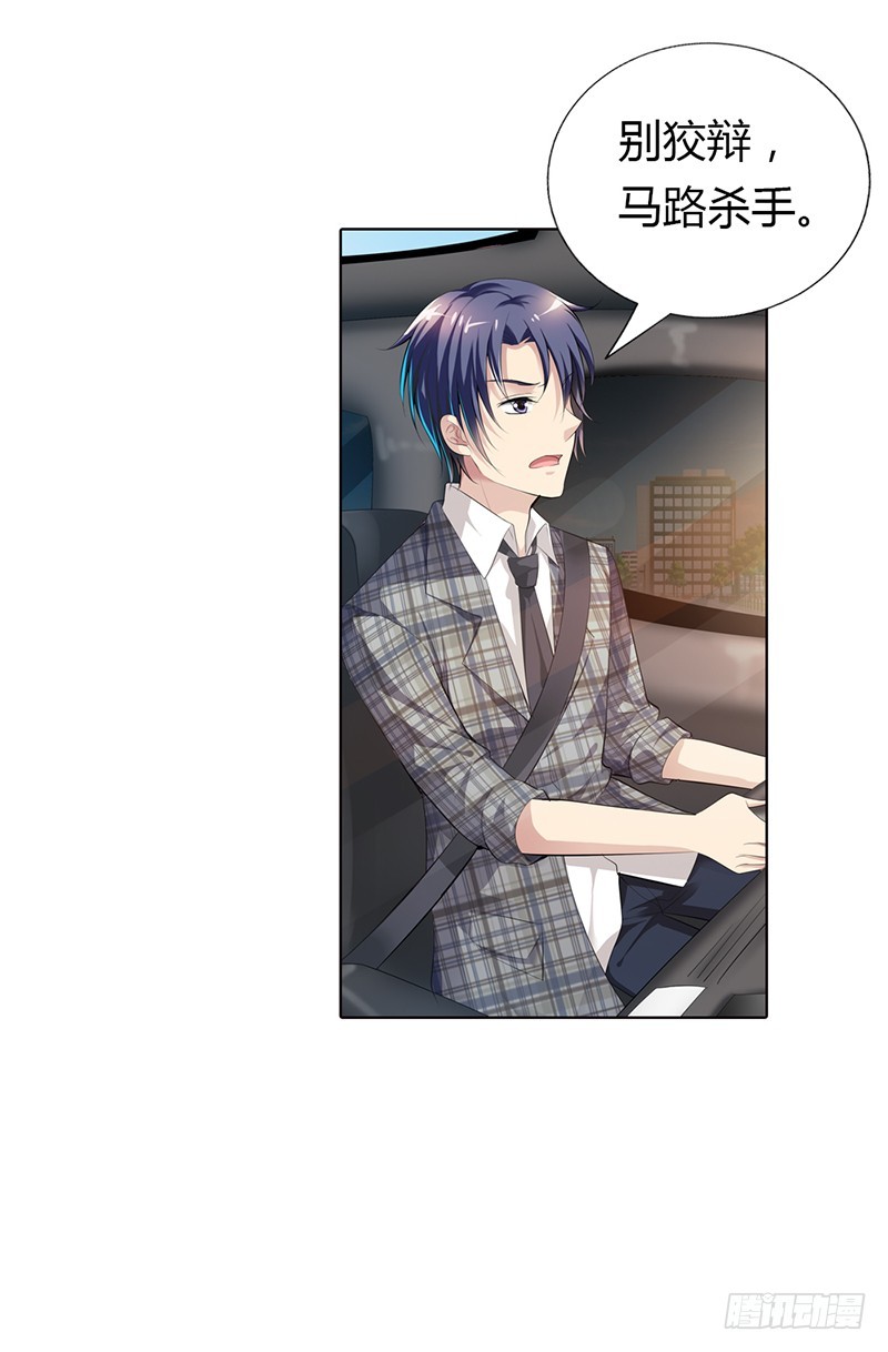 你何时成了女主人-第64话