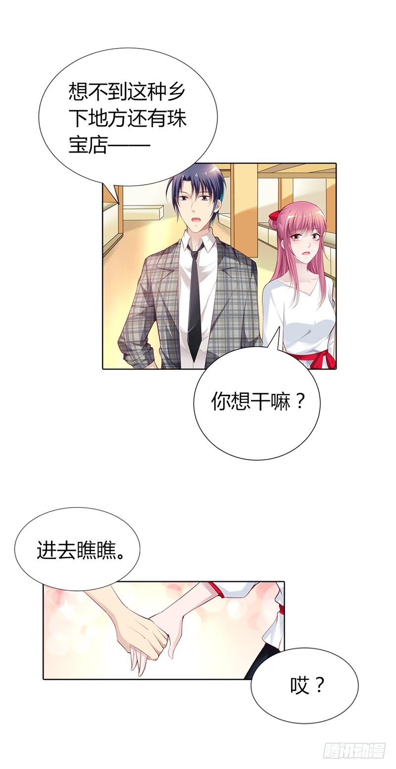 这个适合你！-第66话