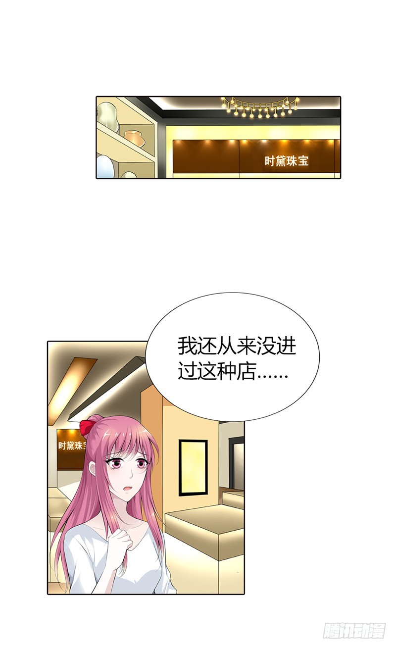 这个适合你！-第66话