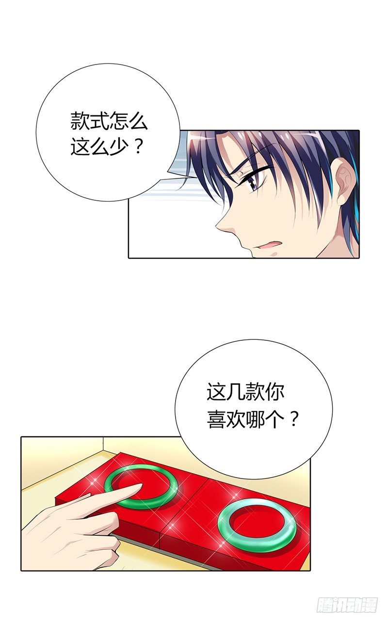 这个适合你！-第66话