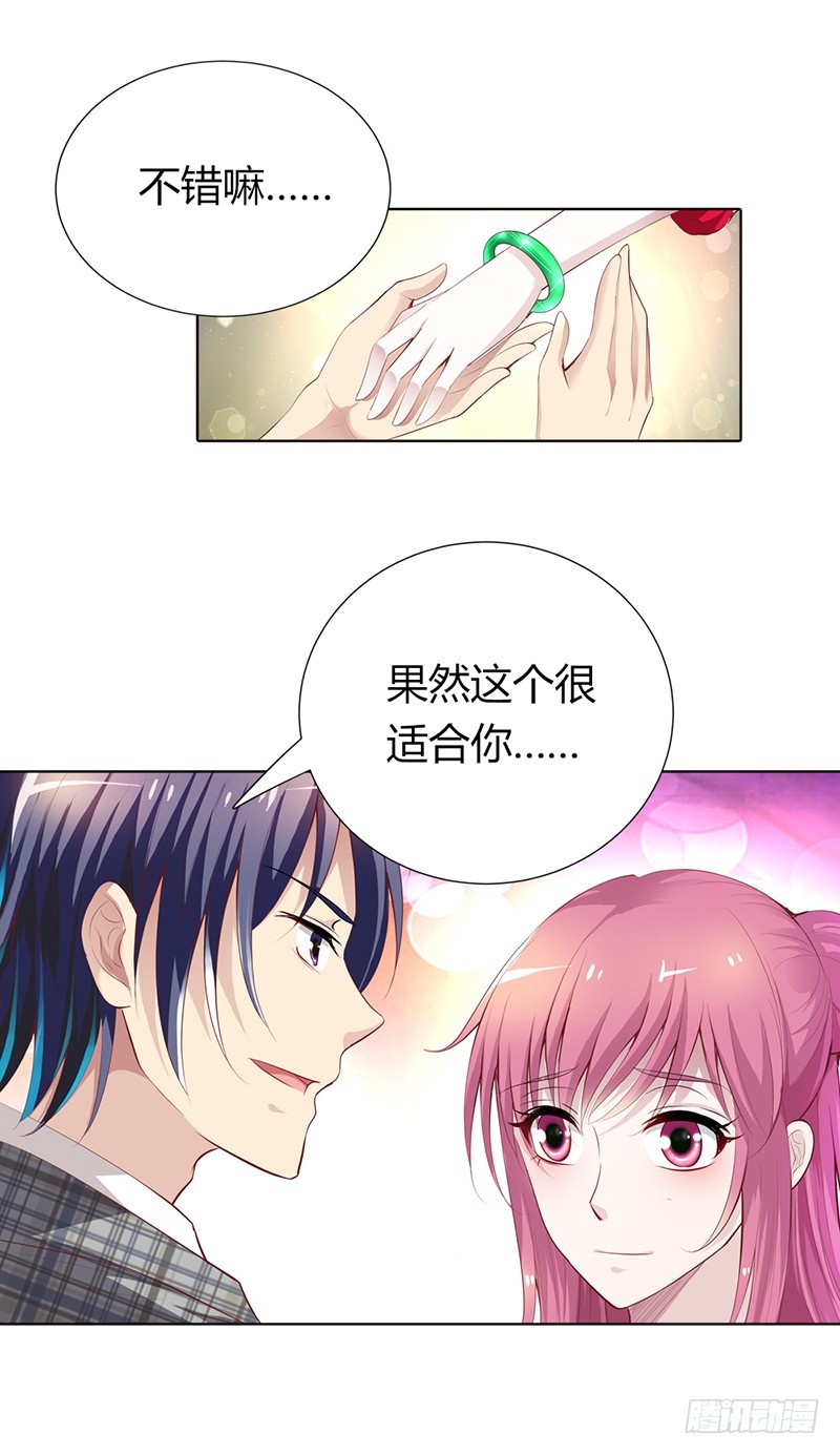 这个适合你！-第66话