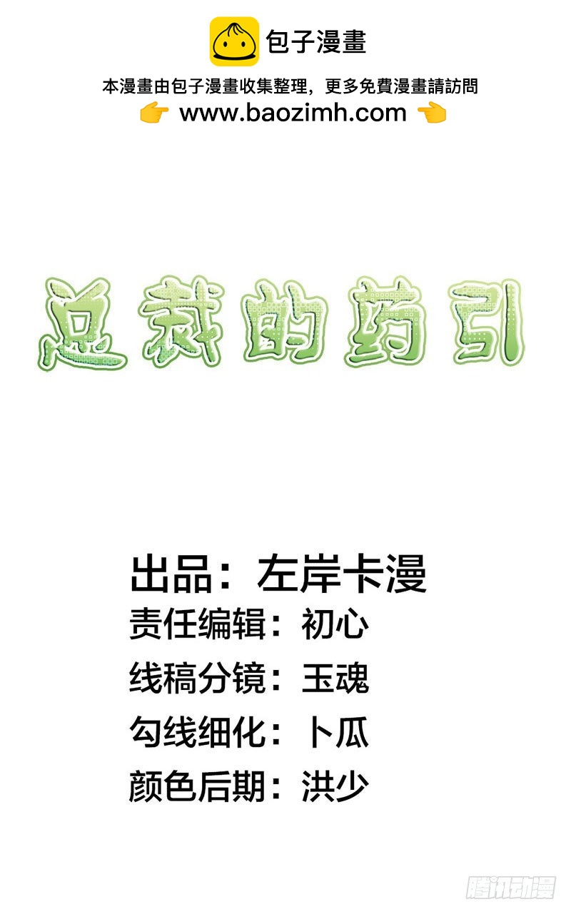 这个适合你！-第66话