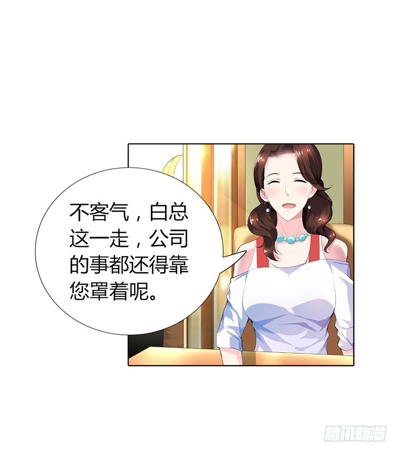 这个适合你！-第66话