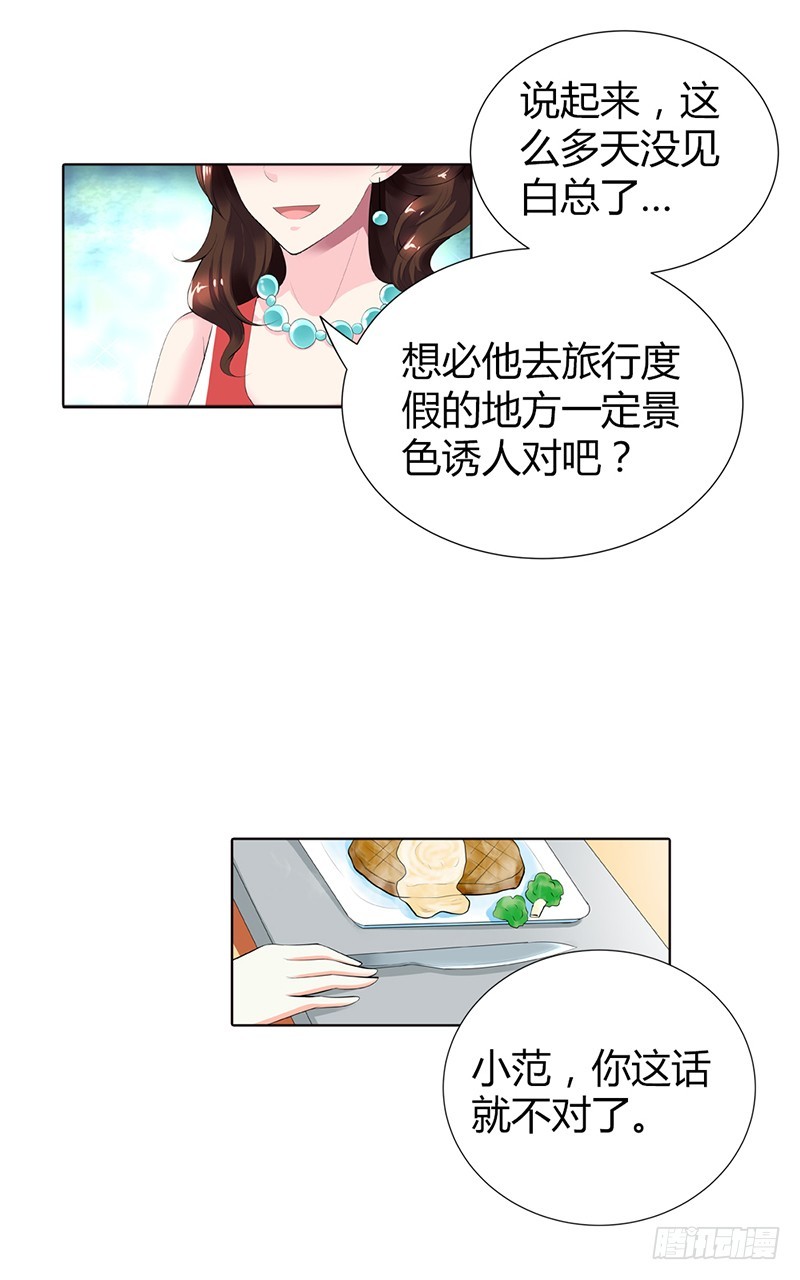 这个适合你！-第66话