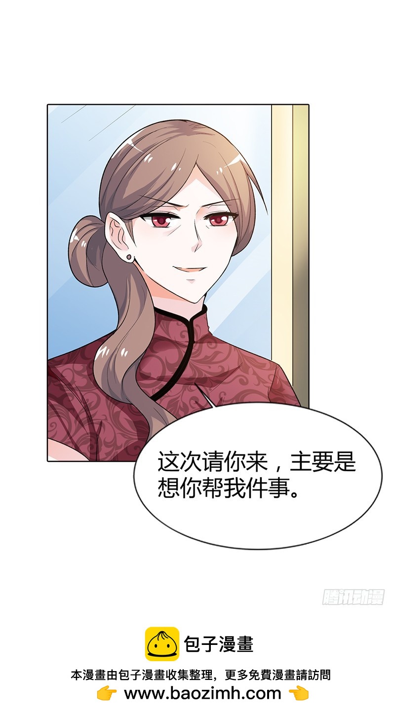 夫人故意找茬！-第68话