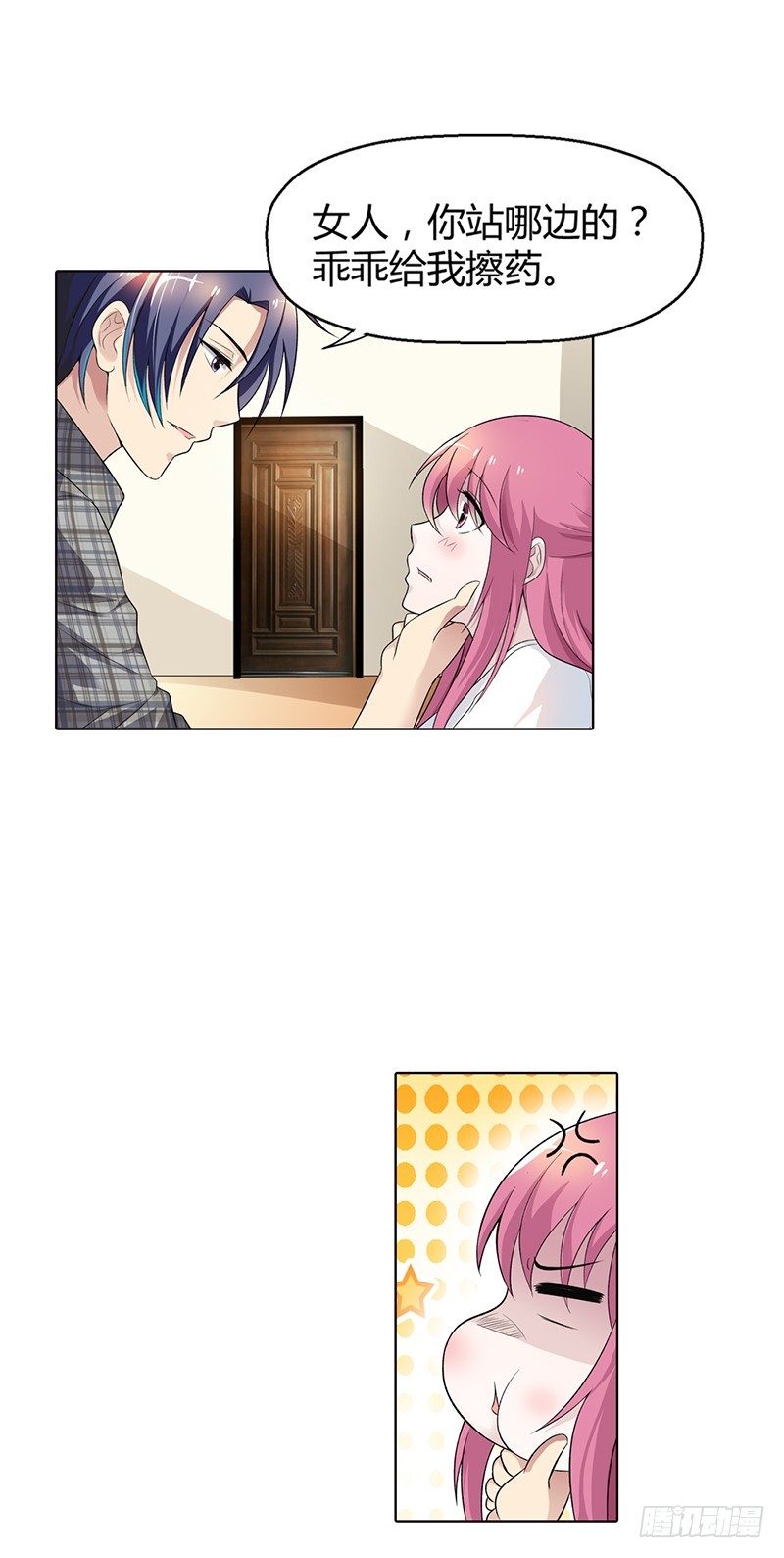 夫人故意找茬！-第68话