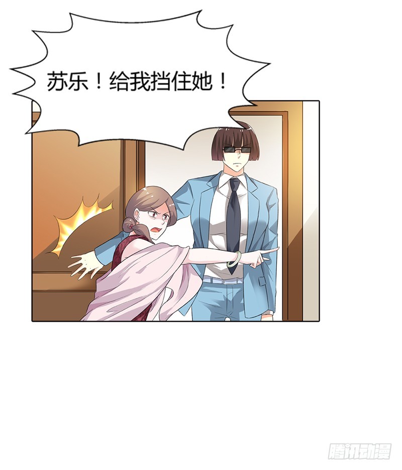 夫人故意找茬！-第68话