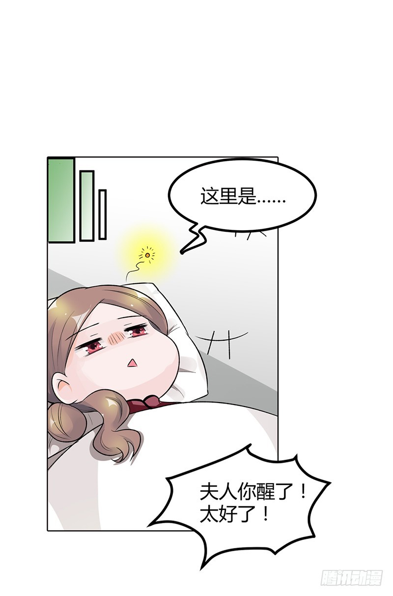 她是我的人-第70话