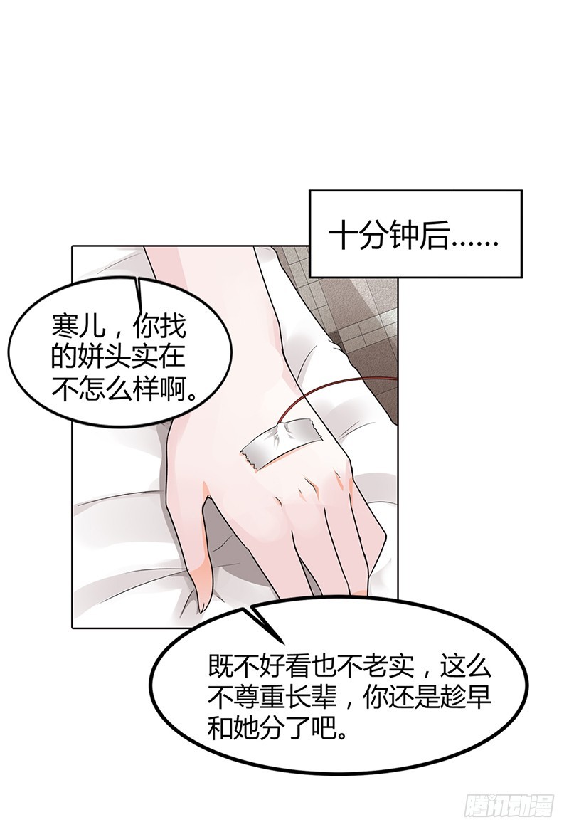 她是我的人-第70话