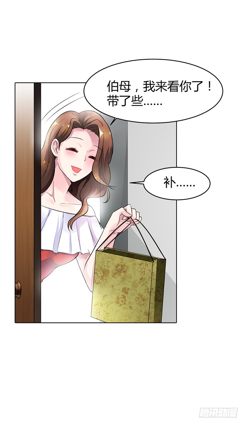 她是我的人-第70话