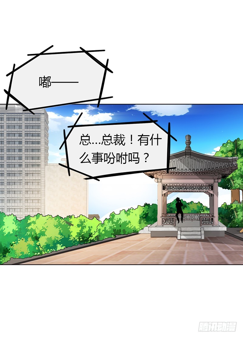 她是我的人-第70话