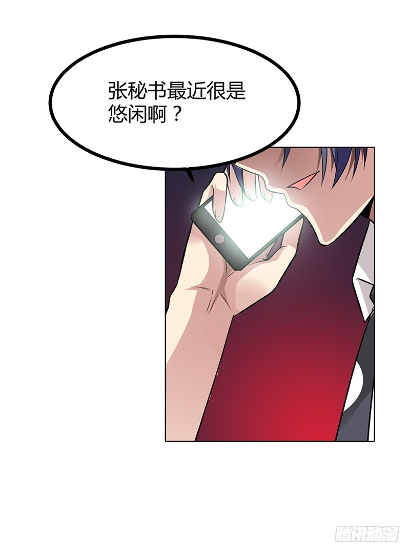 她是我的人-第70话