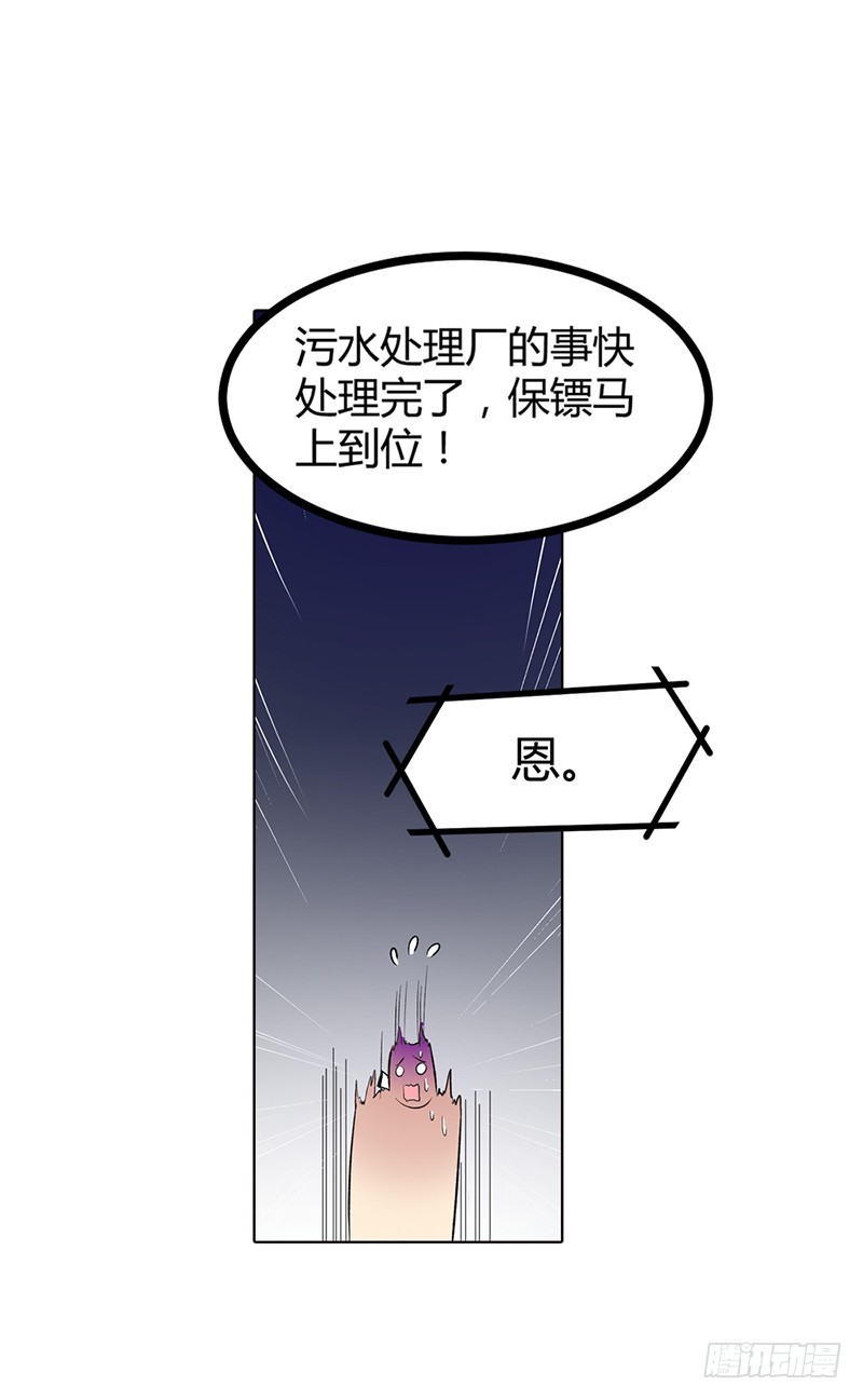 她是我的人-第70话