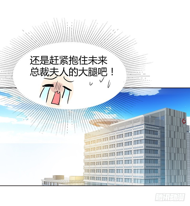 她是我的人-第70话