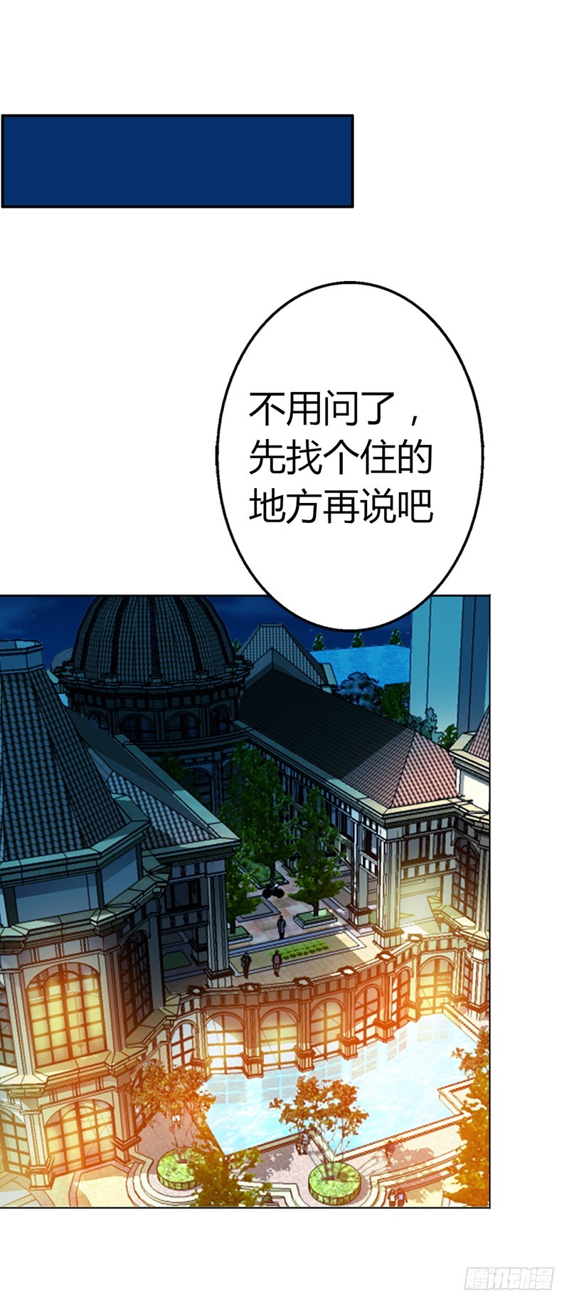 这是在做梦吗-第8话