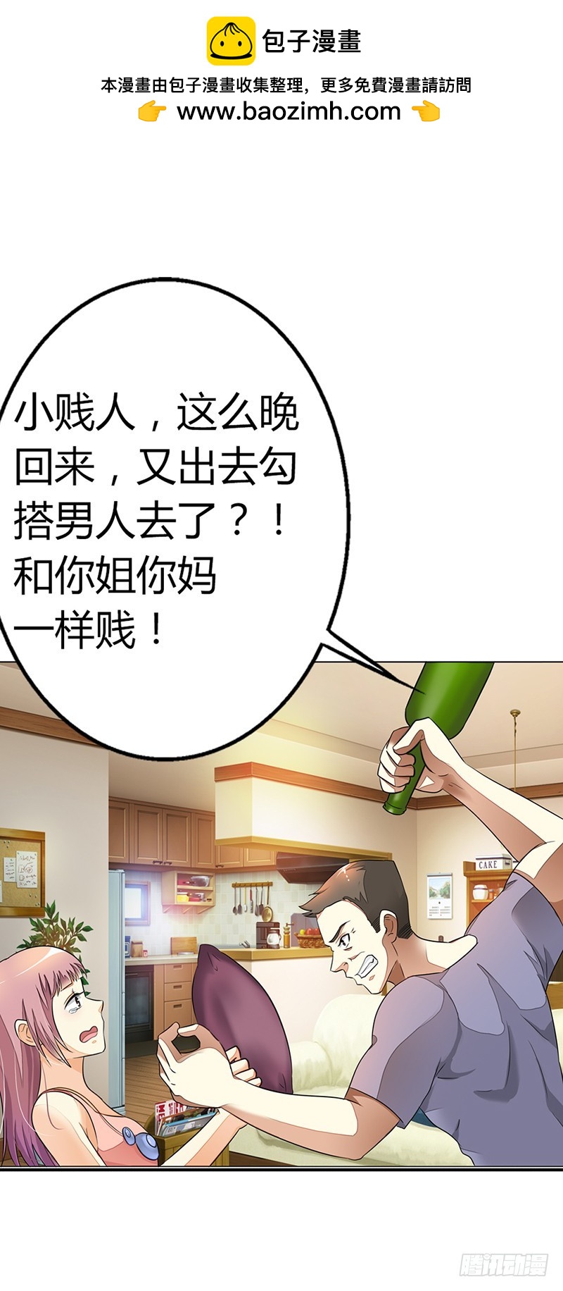 这是在做梦吗-第8话