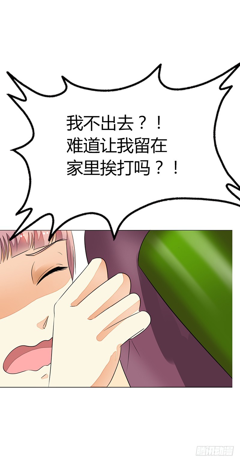 这是在做梦吗-第8话