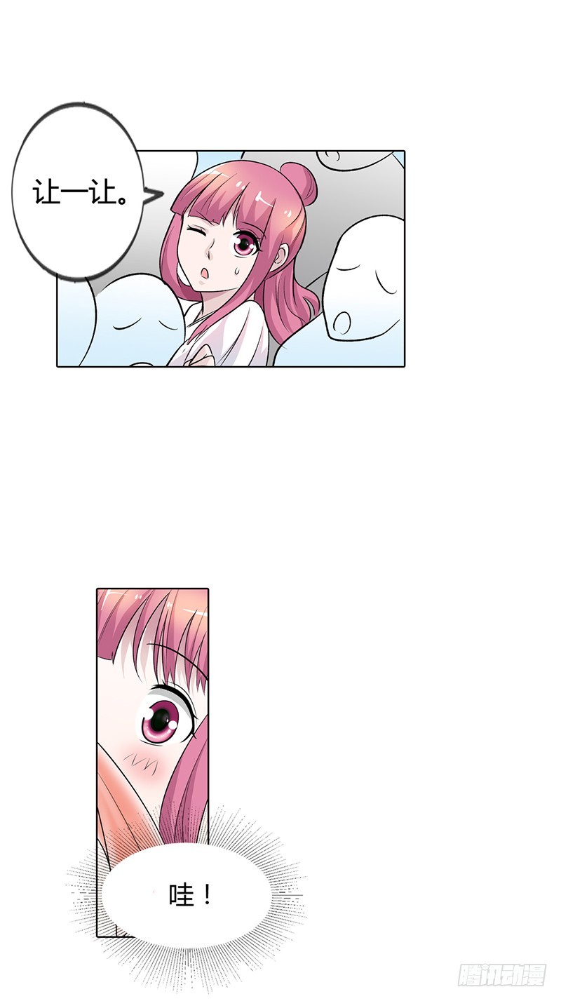 当我的伴娘吧-第72话