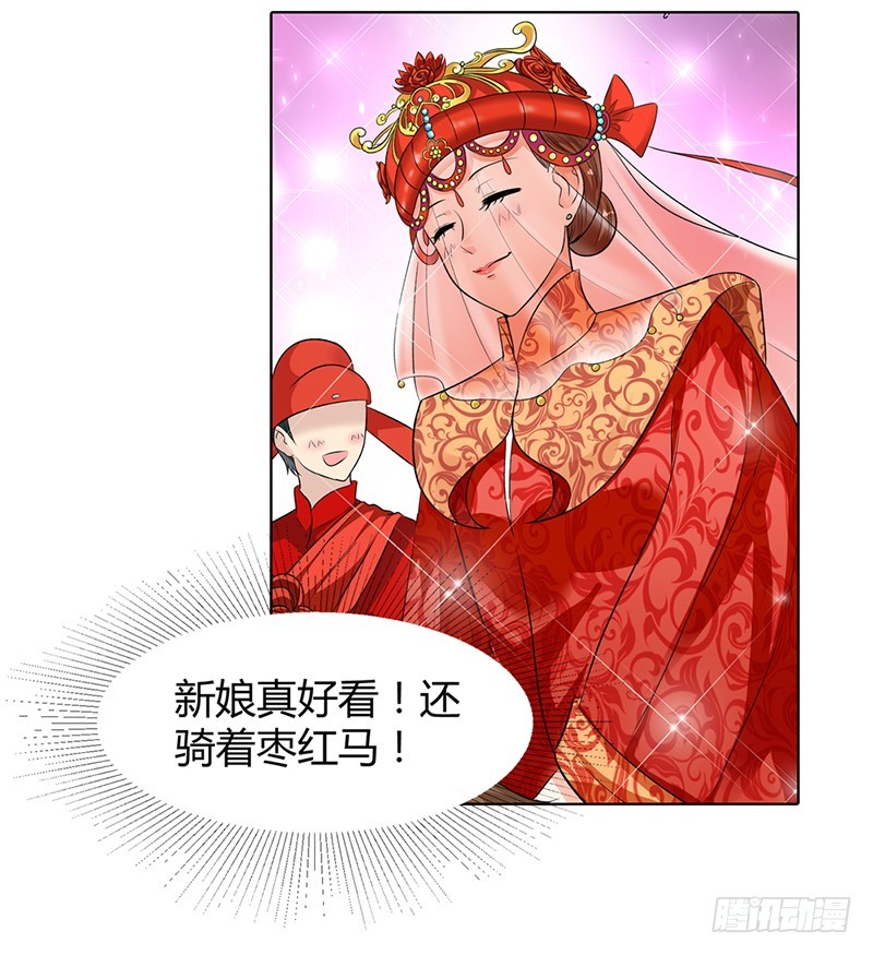 当我的伴娘吧-第72话