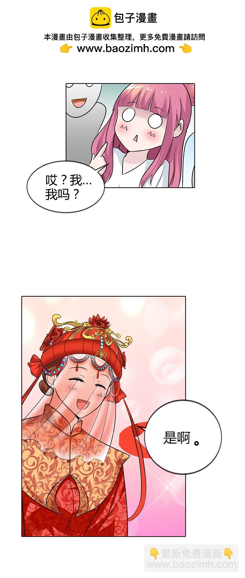 当我的伴娘吧-第72话