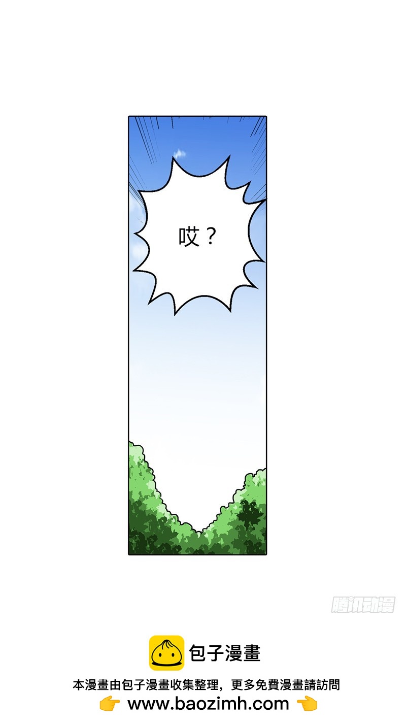 当我的伴娘吧-第72话