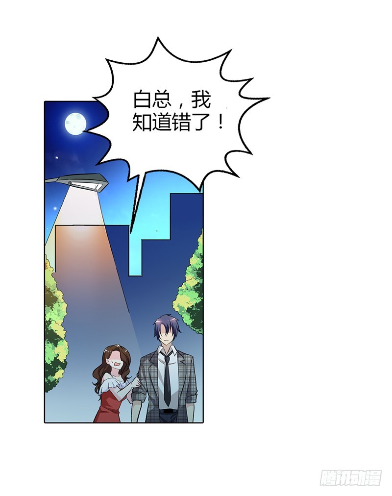 当我的伴娘吧-第72话