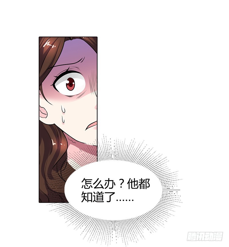 当我的伴娘吧-第72话