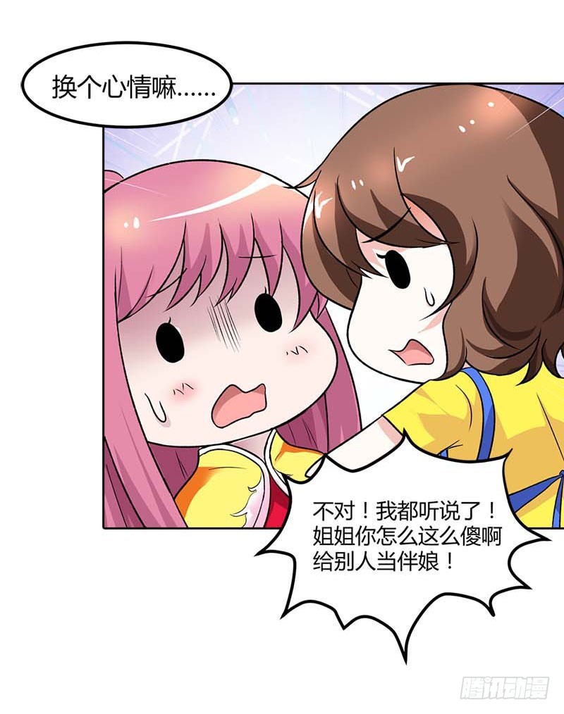 暗中保护-第76话