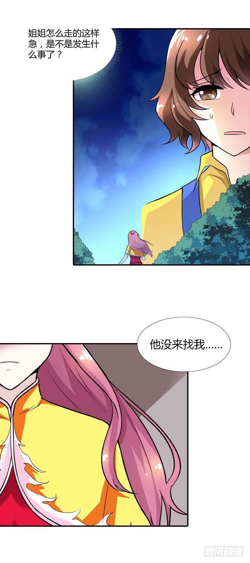 暗中保护-第76话