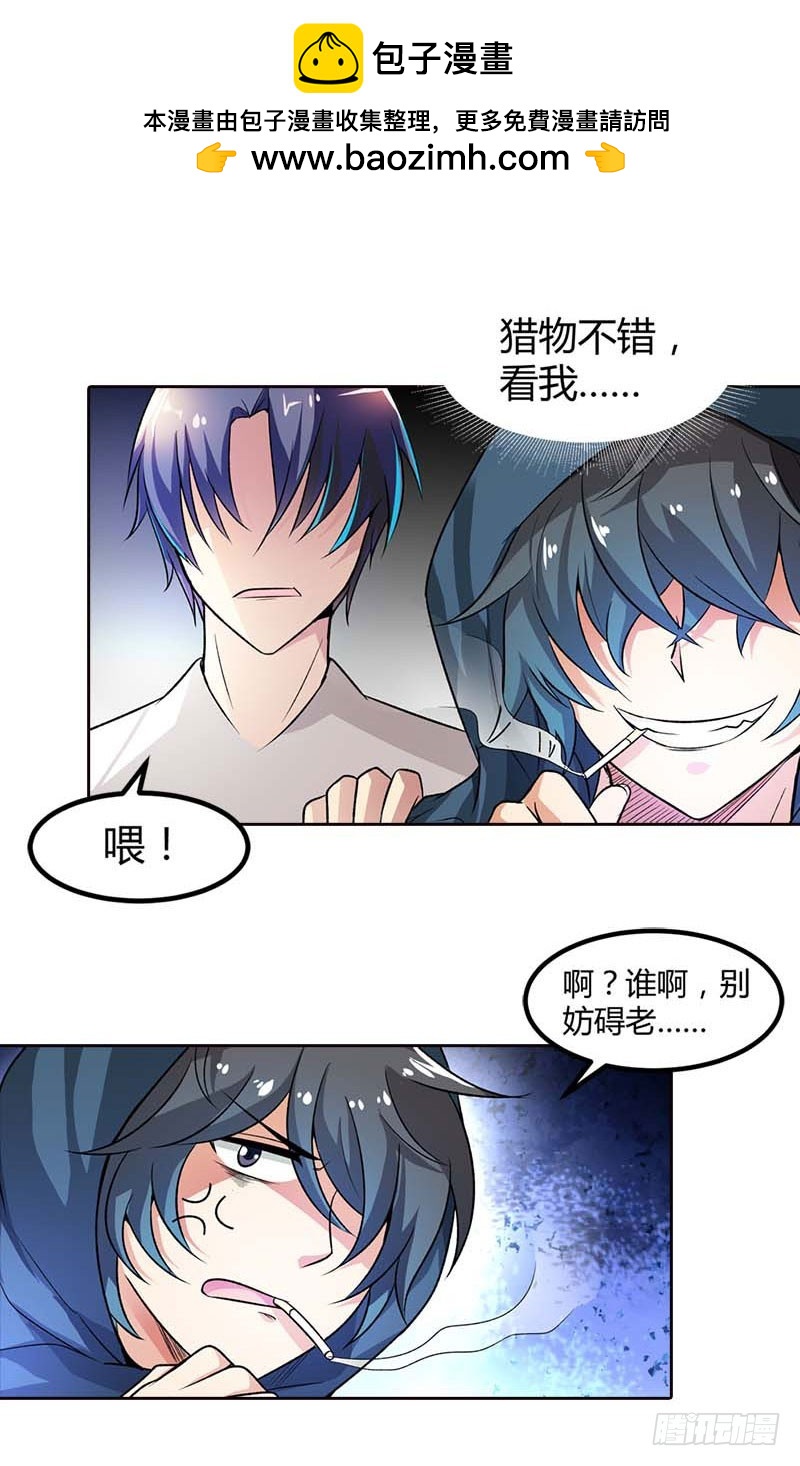 暗中保护-第76话