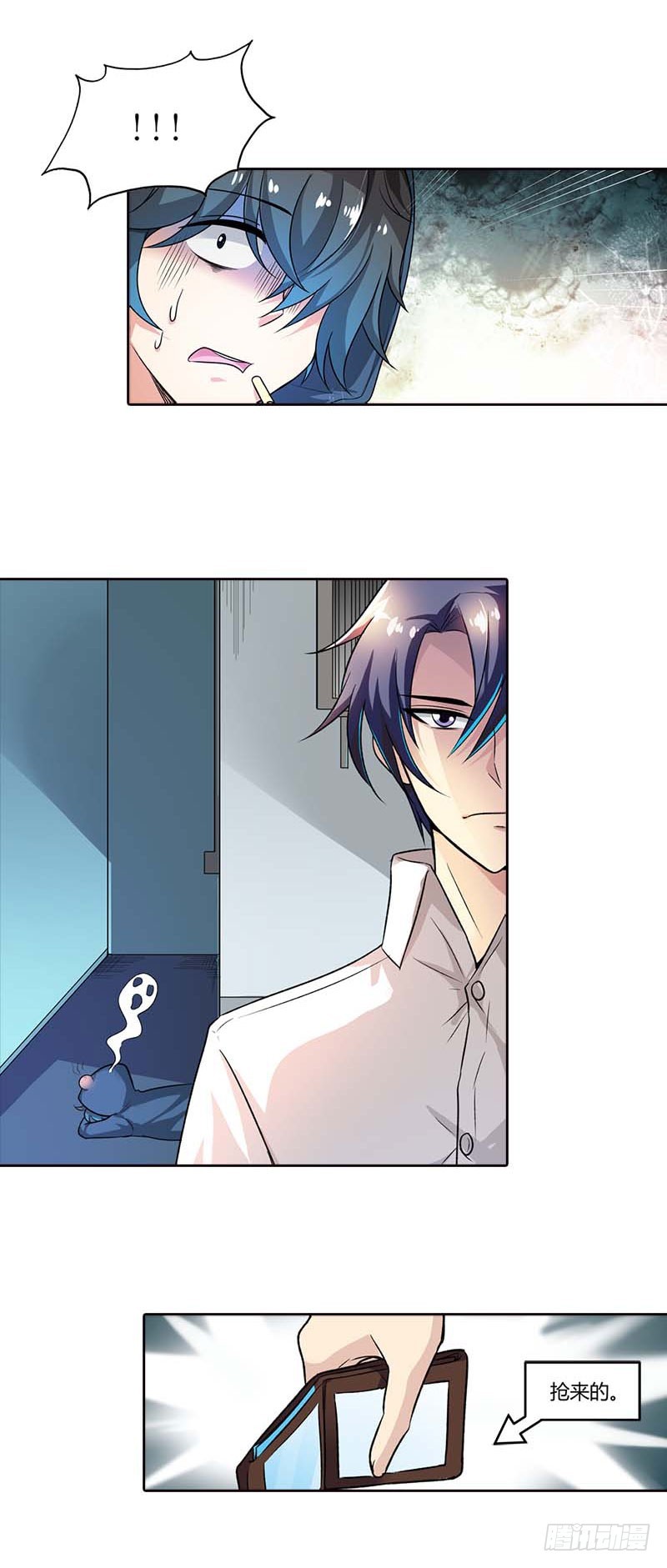 暗中保护-第76话