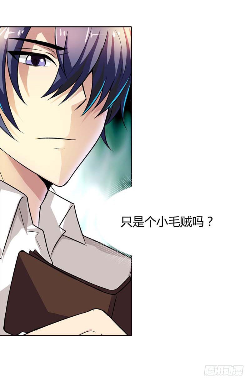 暗中保护-第76话