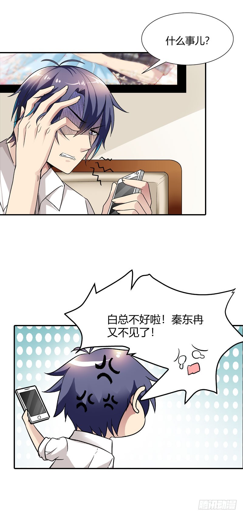 与你无关-第78话