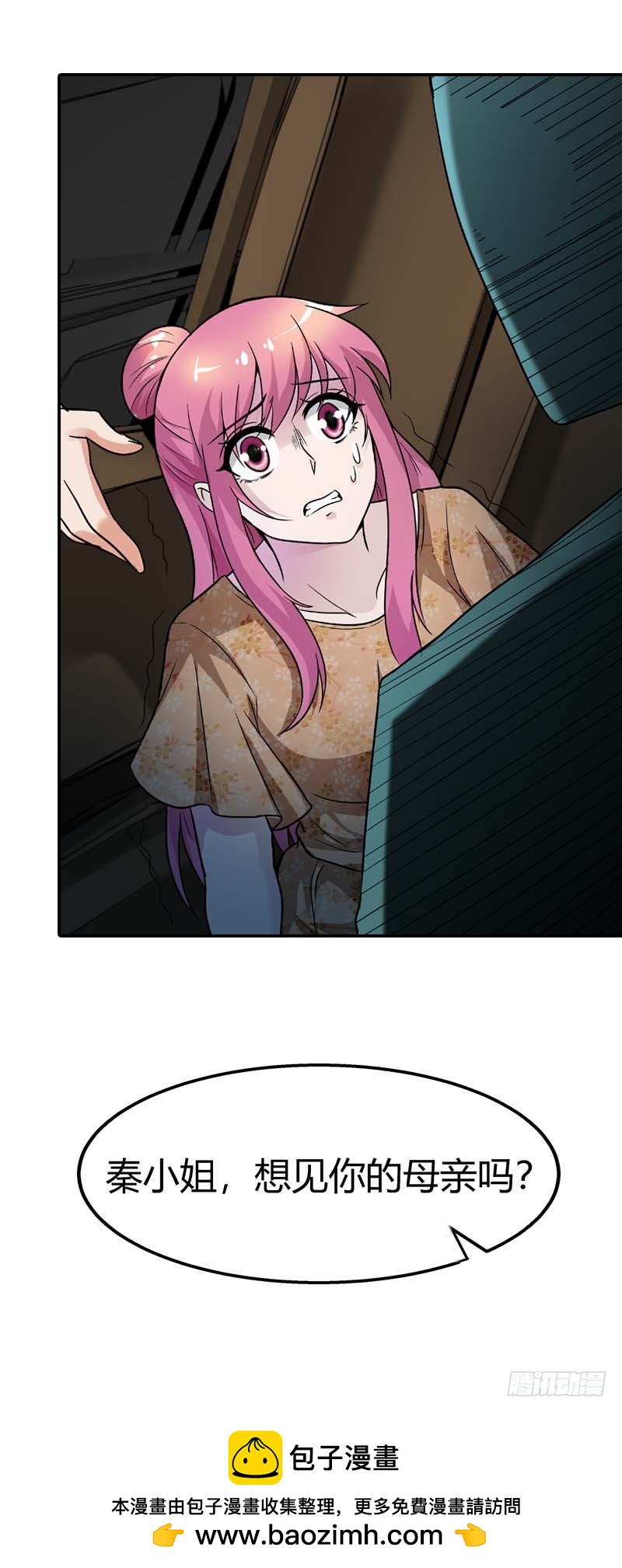 与你无关-第78话