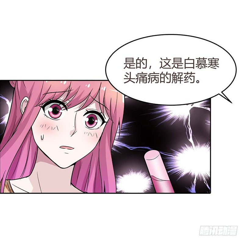 解药-第84话