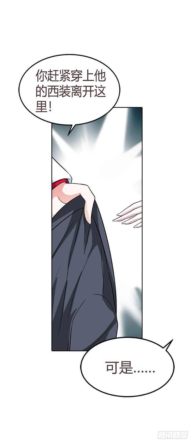 被发现了-第86话