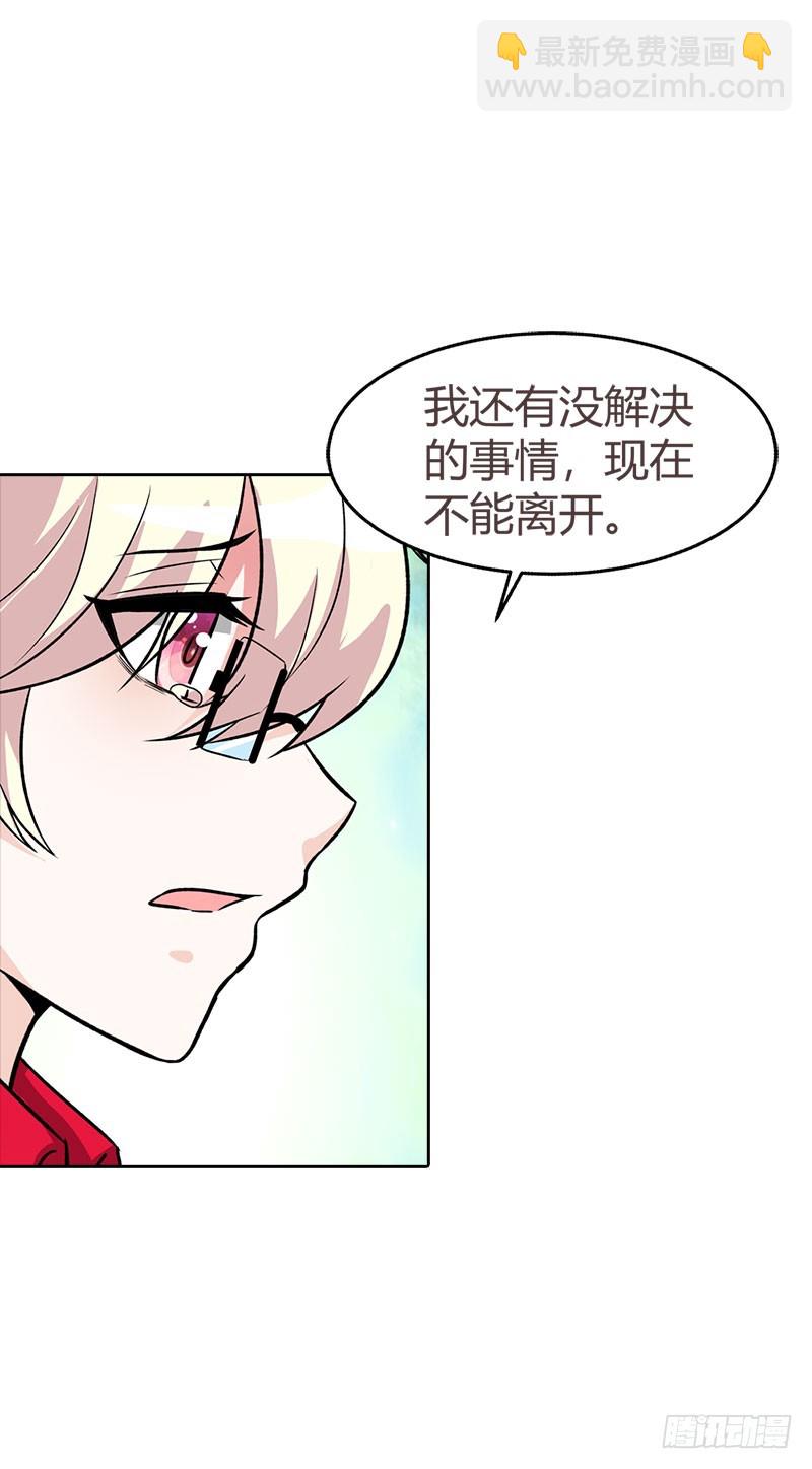 被发现了-第86话