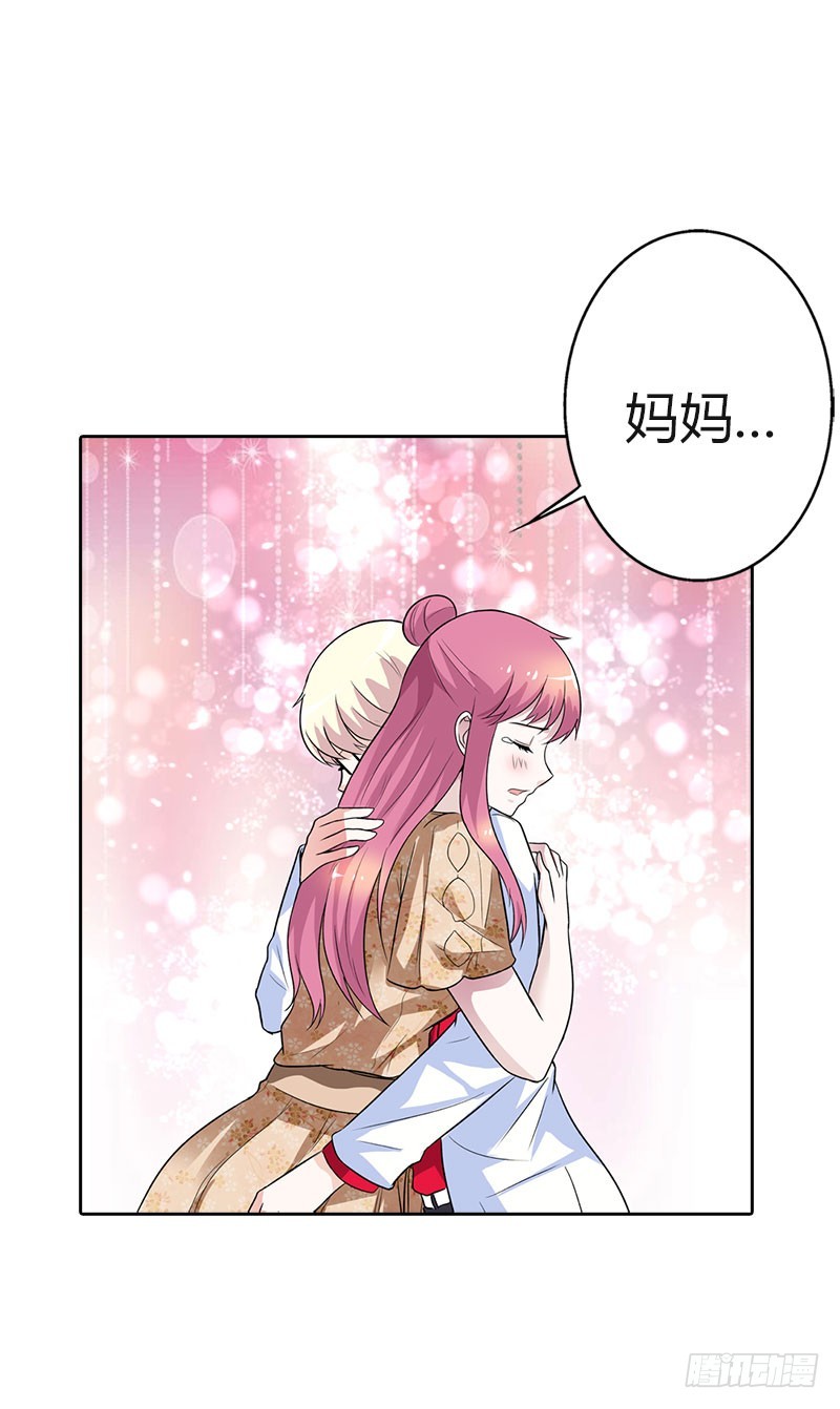 被发现了-第86话