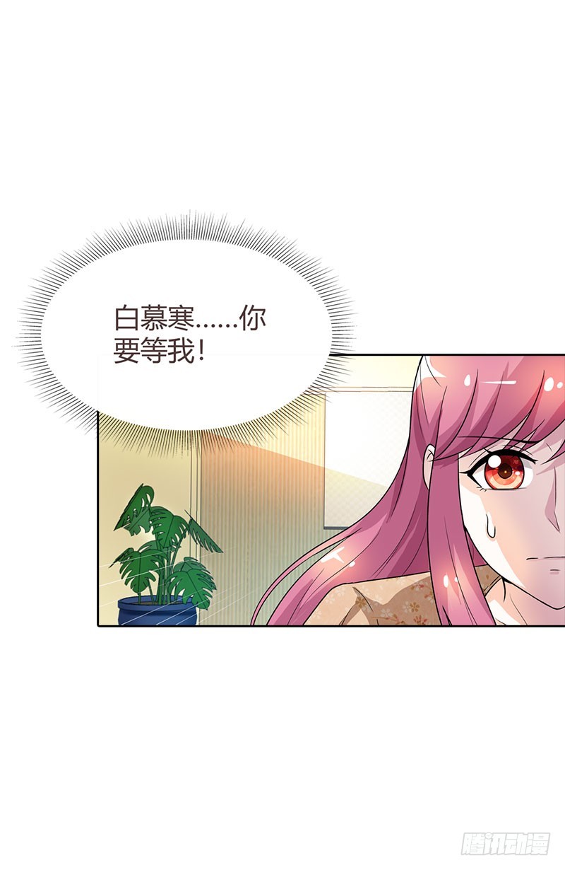 被发现了-第86话