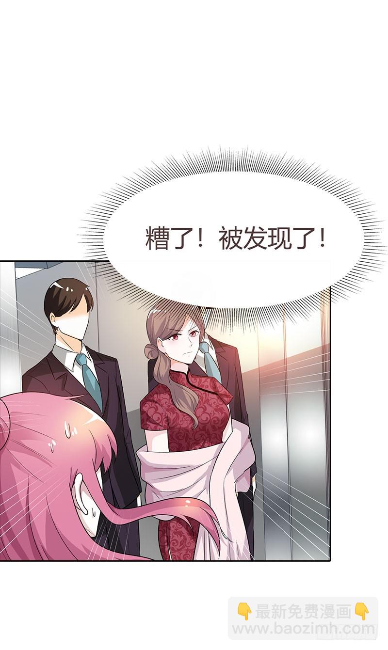 被发现了-第86话