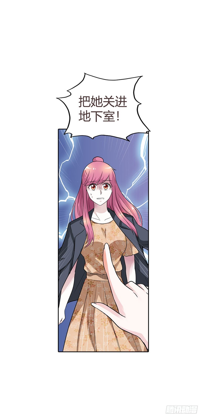 被发现了-第86话