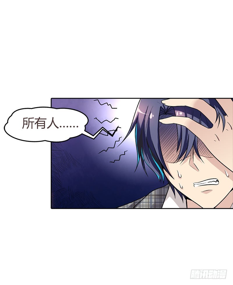 被发现了-第86话