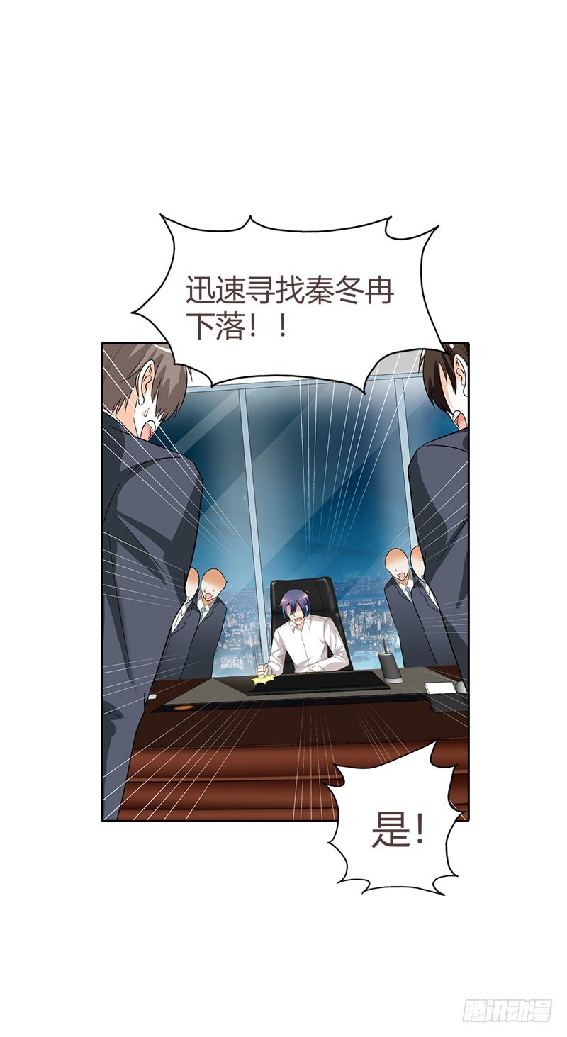 被发现了-第86话