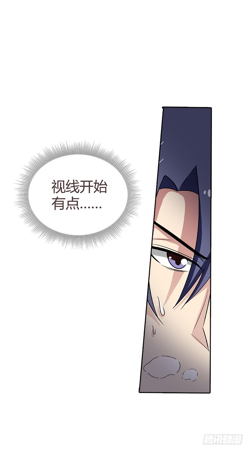 被发现了-第86话