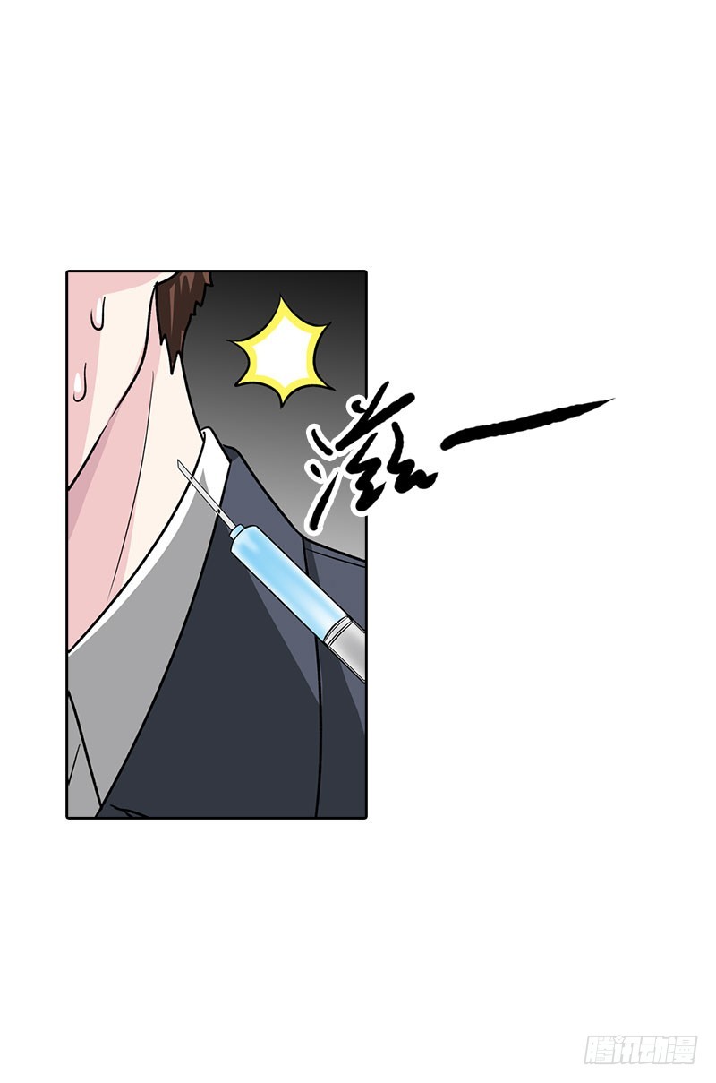 被发现了-第86话