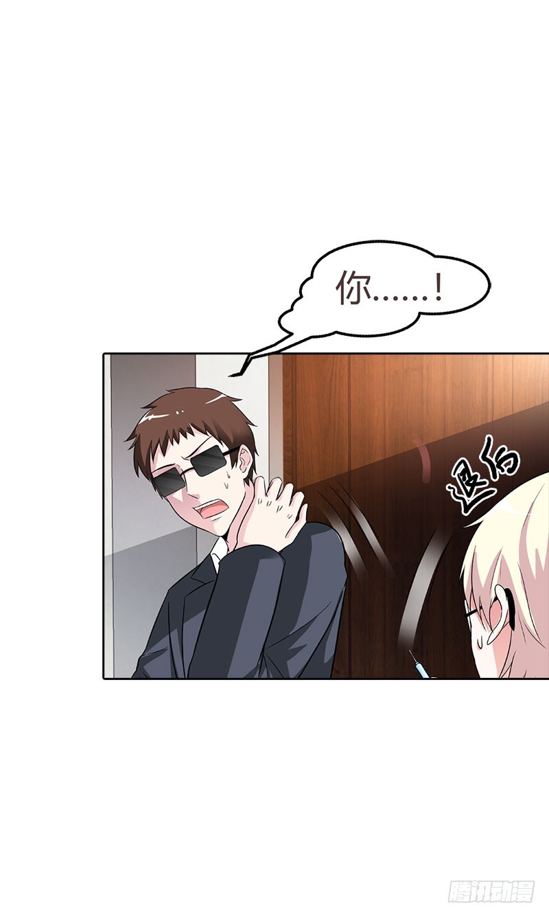 被发现了-第86话